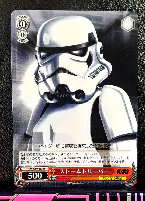 Weiss Schwarz - Star Wars - SW/S49-063 U - Storm Trooper - Trading Card (NM)