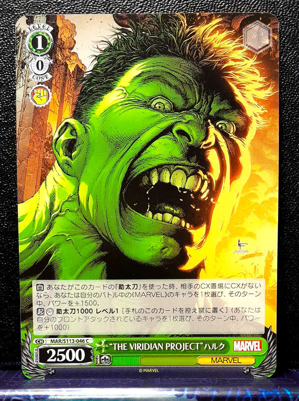 Weiss Schwarz Marvel - "The Viridian Project" Hulk - MAR/S113-046 C - Common - NM