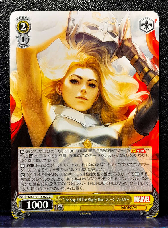 Weiss Schwarz Marvel - "The Saga of the Mighty Thor" Jane Foster - MAR/S113-020 C - Common - NM