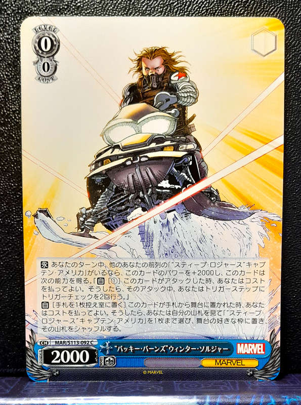Weiss Schwarz Marvel - Winter Soldier - MAR/S113-092 C - Common - NM