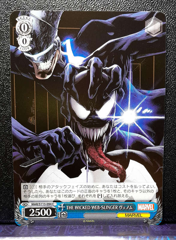 Weiss Schwarz Marvel - The Wicked Web-Slinger - Venom - MAR/S113-094 C - Common - NM