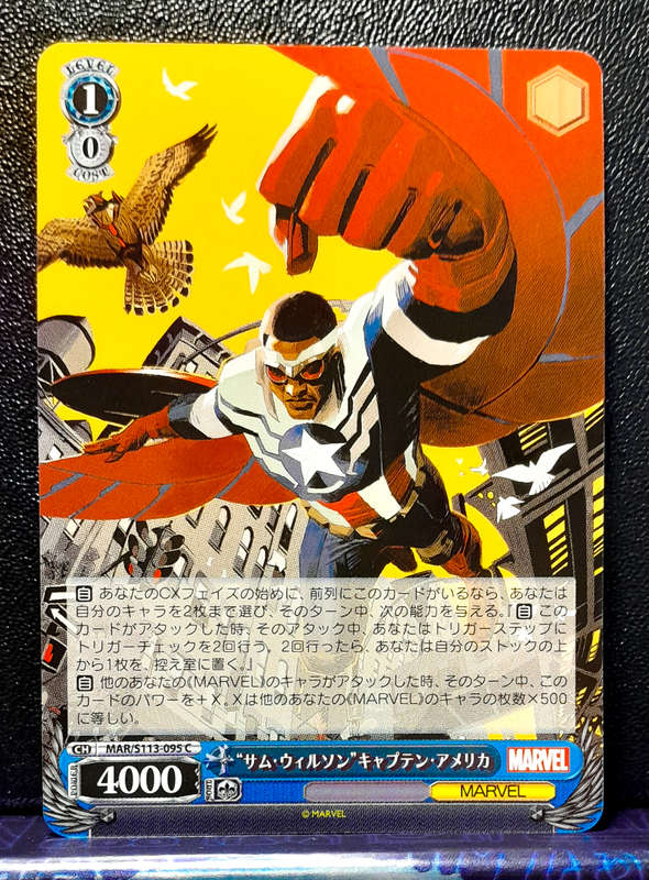 Weiss Schwarz Marvel - Captain America - Falcon - MAR/S113-095 C - Common - NM