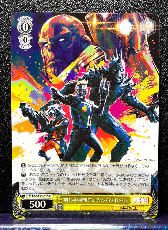 Weiss Schwarz Marvel - "The final Gauntlet" Guardians of the Galaxy - MAR/S113-015 C - Common - NM