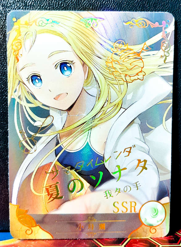 Goddess Story - Ushio Kofune - NS-08SSR-01 - Waifu - Textured & Foil SSR - NM -