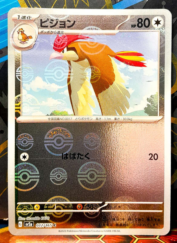 Pokemon Cards - Pidgeotto sv2a 017/165 - Pokeball Reverse Holo - 151 - Japanese NM