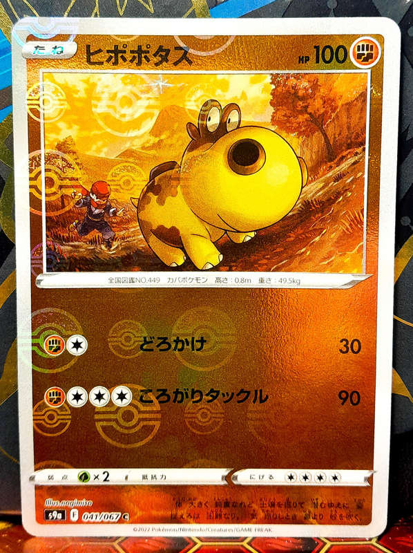 Pokemon Card - Hippopotas  041/067 - Pokeball Reverse Holo - Battle Region - Japanese NM
