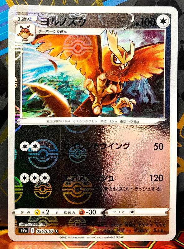 Pokemon Card - Noctowl 056/067 - Pokeball Reverse Holo - Battle Region - Japanese NM
