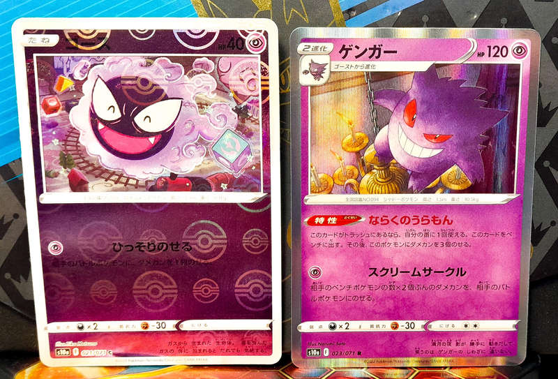 Pokemon Cards - Gastly 021 Pokeball holo / Gengar 023 - Holo Rare - Dark Phantasma Japanese NM