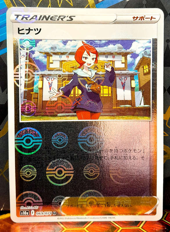 Pokemon Cards - Arezu 069/071 - Pokeball reverse holo - Dark Phantasma Japanese NM