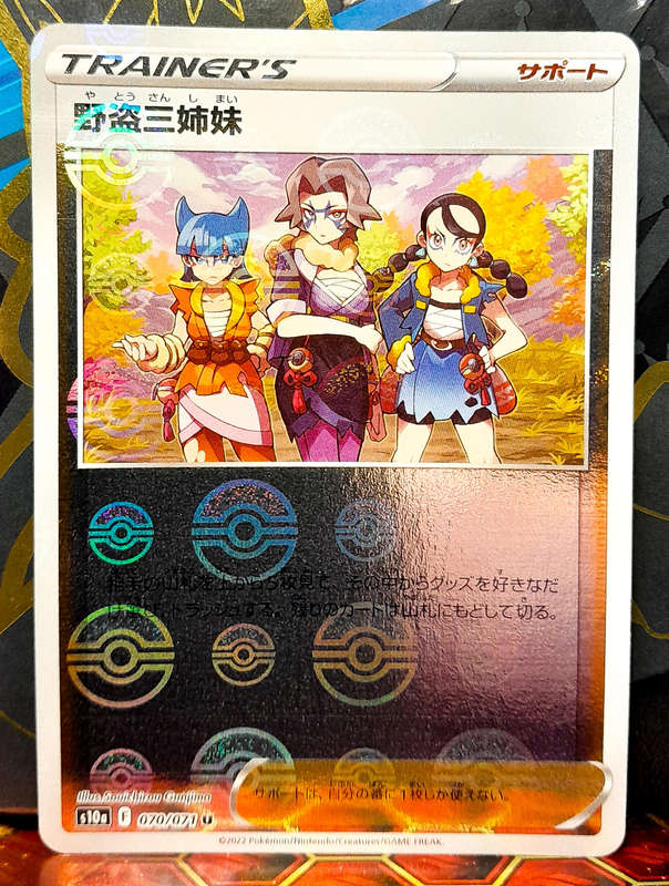 Pokemon Cards - Miss Fortune Sisters 070/071 - Pokeball reverse holo - Dark Phantasma Japanese NM