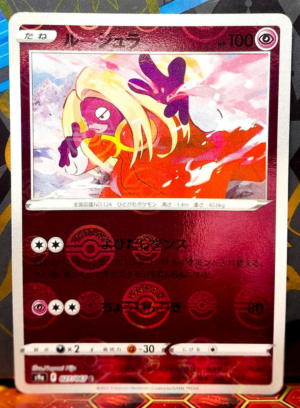 Pokemon Card - Jynx 027/067 - Pokeball Reverse Holo - Battle Region - Japanese NM