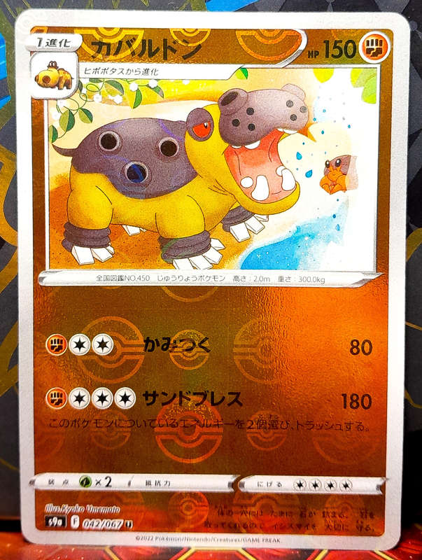Pokemon Card  - Hippowdon 042/067 - Pokeball Reverse Holo - Battle Region - Japanese NM