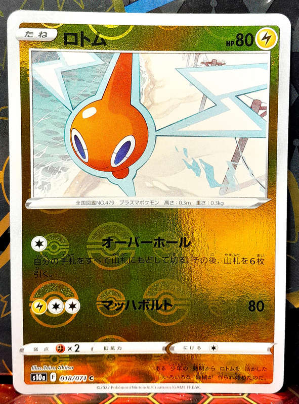 Pokemon Cards - Rotom 018/071 - Pokeball reverse holo - Dark Phantasma Japanese NM