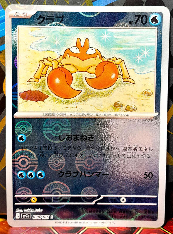 Pokemon Cards - Krabby sv2a 098/165 - Pokeball Reverse Holo - 151 - Japanese NM