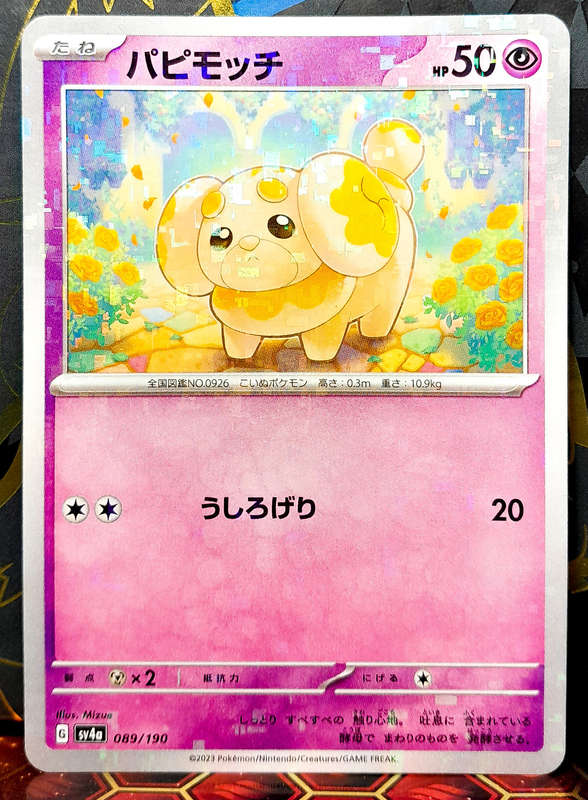Pokemon Card - Fidough 089/190 - Confetti Holo - Shiny Treasure - Japanese NM