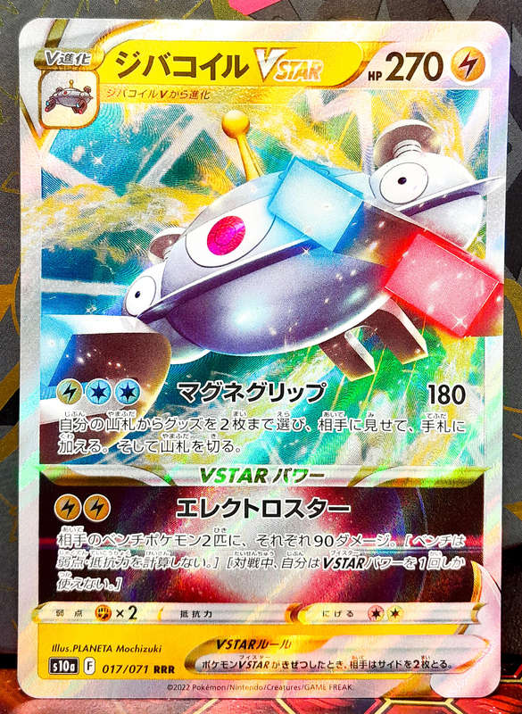 Pokemon Card  - Magnezone Vstar 017/071 - Textured Holofoil - Dark Phantasma - Japanese NM