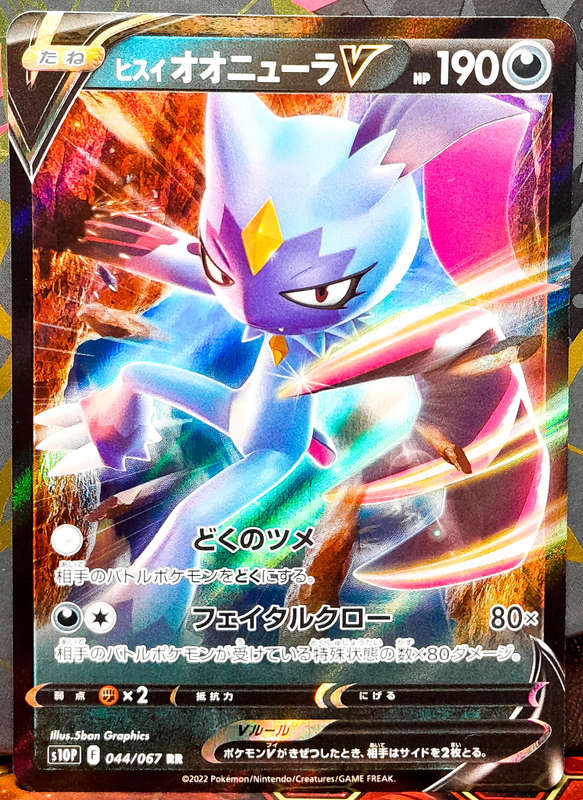 Pokemon Cards - Hisuian Sneasler V 044/067 -Double Rare Holofoil - Space Juggler Japanese NM