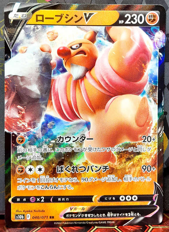Pokemon Card - Conkeldurr V 040/071 - Triple Holofoil RARE - Pokemon Go - JAPANESE -  NM