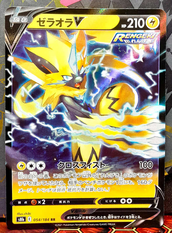 Pokemon Card - Zeraora V 054/184  -Double Rare Holofoil - Vmax Climax (Japanese) NM