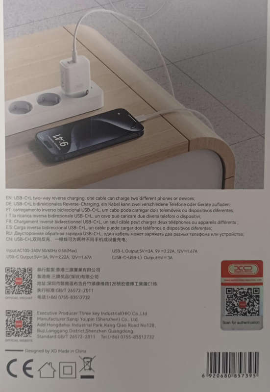 DCO - USB-C toType C - 20W Charger Plug