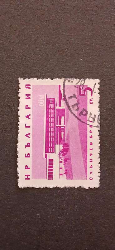 BULGARIA 1963 LANDSCAPES