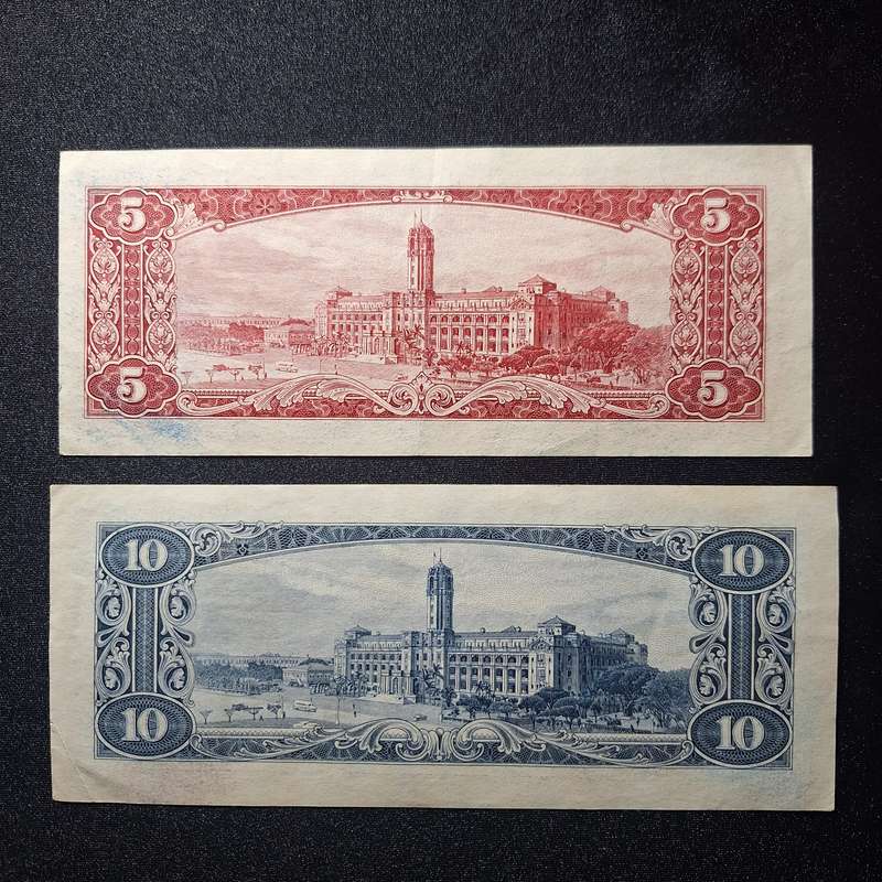 1960s 5, 10 Yuan China Taiwan Note