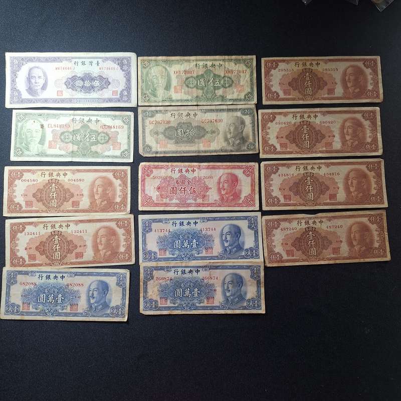 14 x Chinese Bank Notes