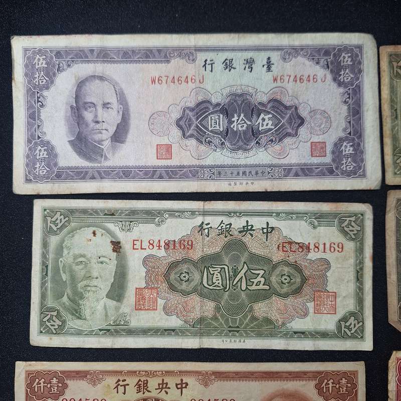 14 x Chinese Bank Notes