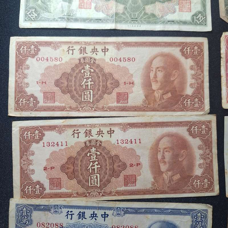 14 x Chinese Bank Notes