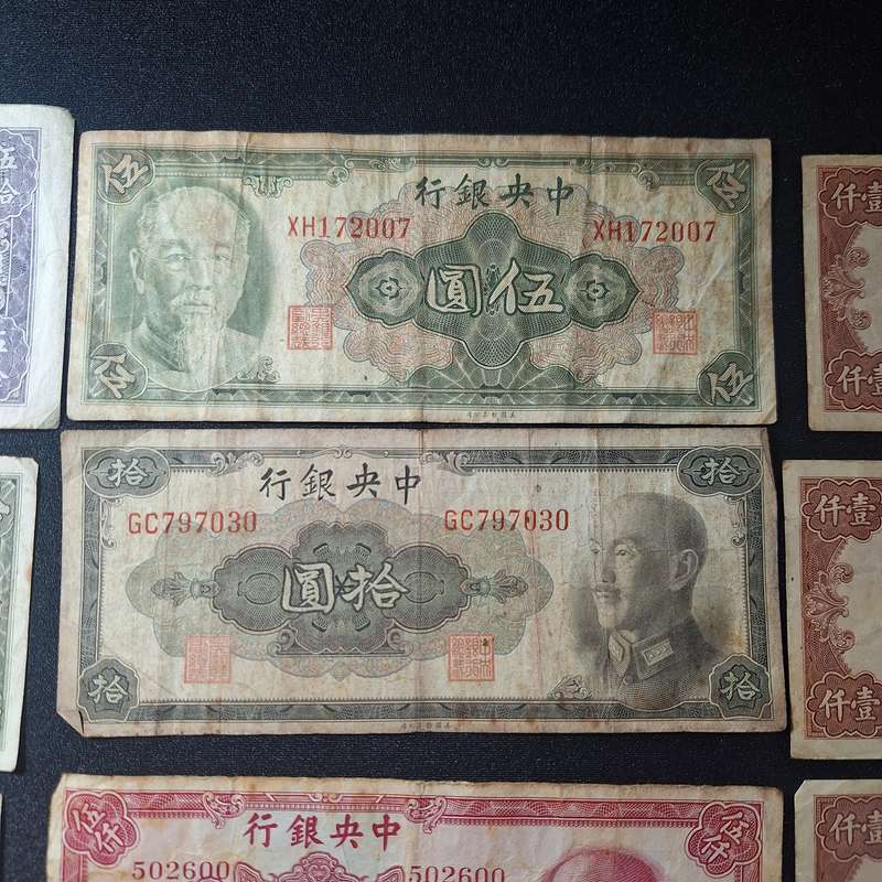 14 x Chinese Bank Notes