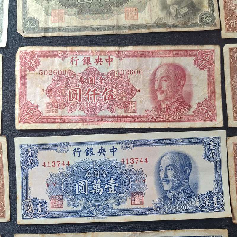 14 x Chinese Bank Notes