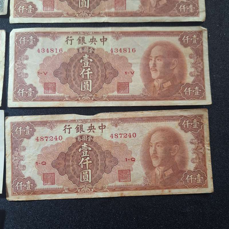 14 x Chinese Bank Notes