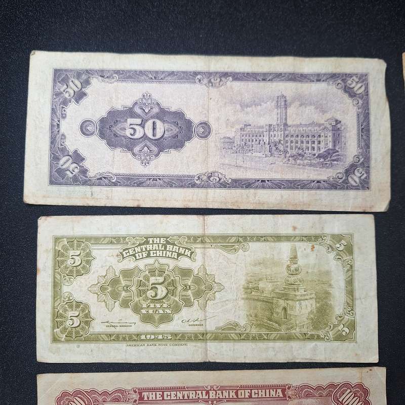 14 x Chinese Bank Notes