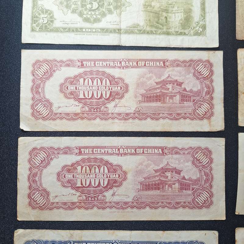 14 x Chinese Bank Notes