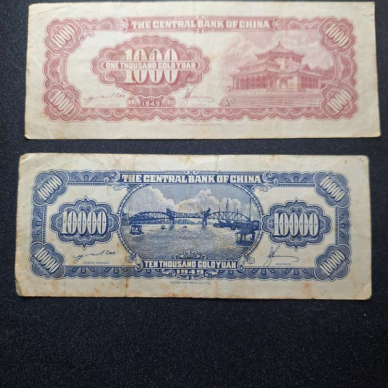 14 x Chinese Bank Notes