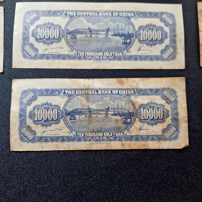 14 x Chinese Bank Notes