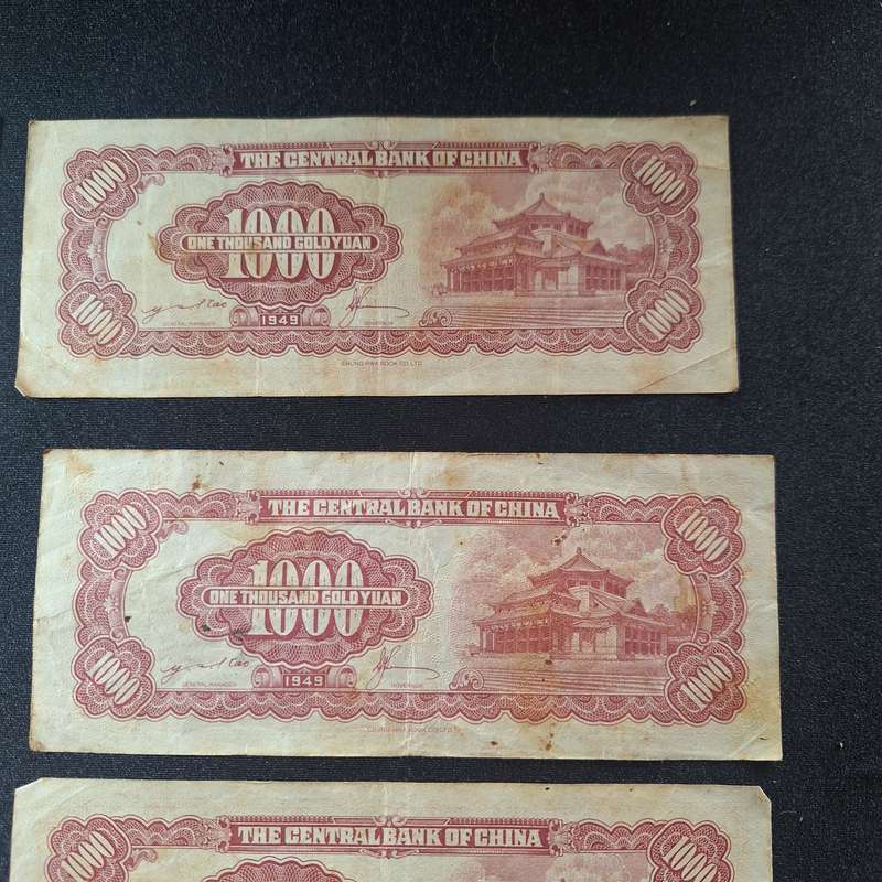 14 x Chinese Bank Notes