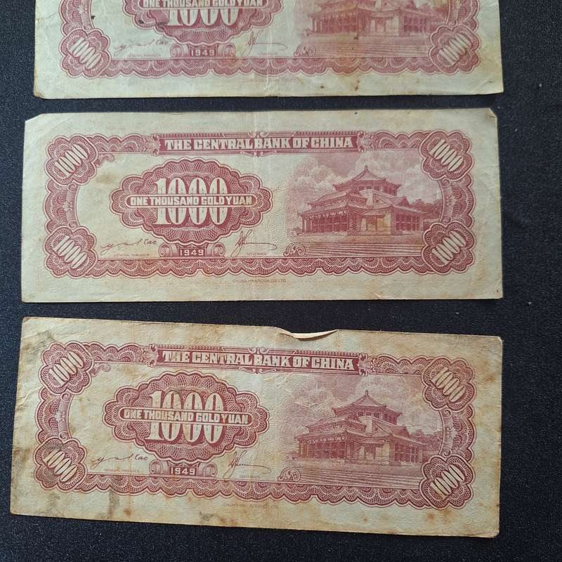 14 x Chinese Bank Notes