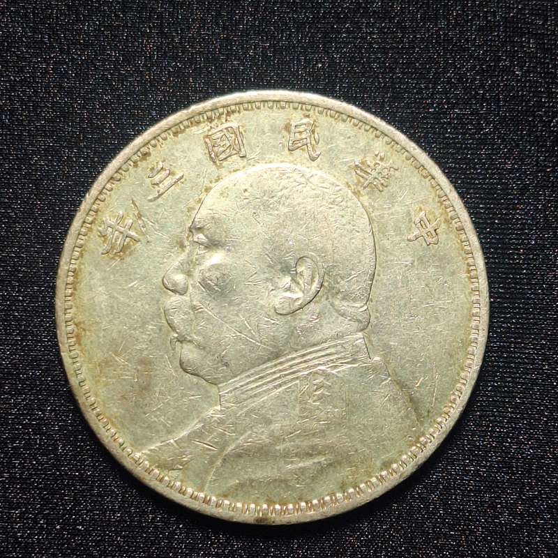 1914 China  Dollar Coin Fat Man 90% Silver Coin 26.6 Grams