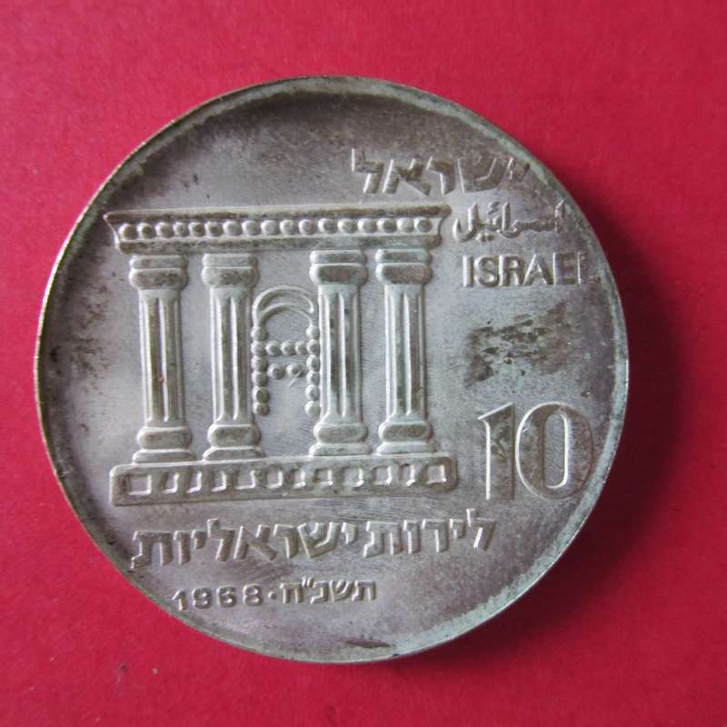 PROOF 10 LIROT 1965 - SILVER 20 YEARS ISRAEL INDEPENDENCE