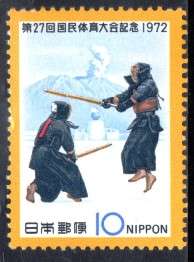 Japan - 1972 27th National Athletic Meet Kendo MNH