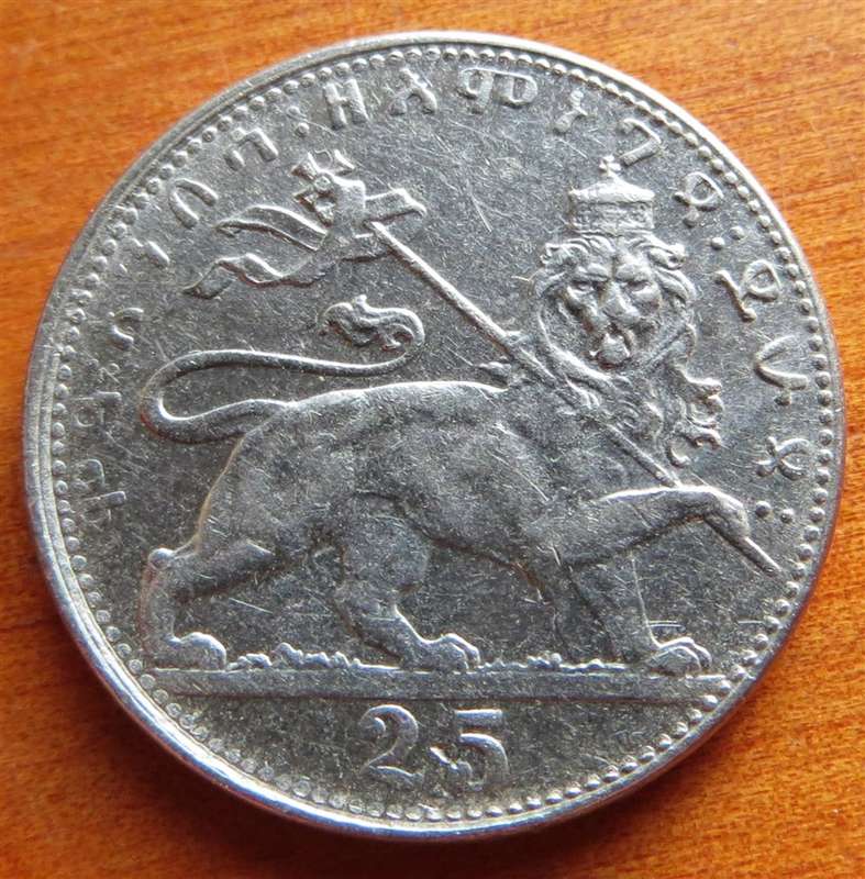 Ethiopia - Haile Selassie Coin - 25 Mätonya