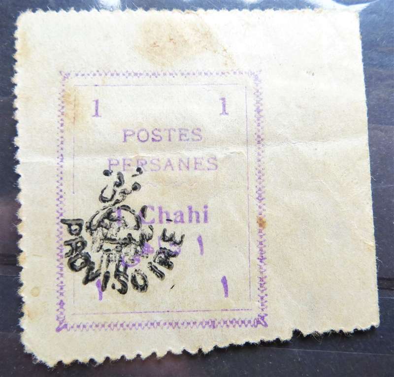 Iran - Postes Persanes 1 Chahi