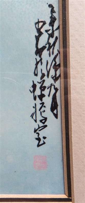 Japanese Watercolour - Koi Fish - Framed with Glass