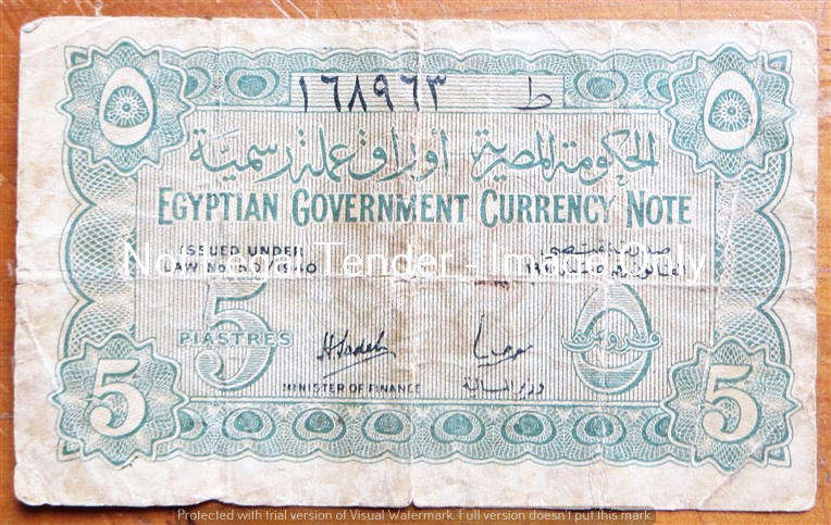 Egyptian Government Currency Bank Note - 5 Piastres