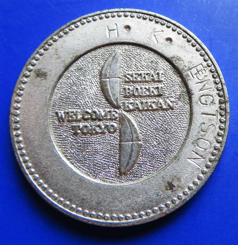 World Trade Center Medallion/Token - Seaside Top Observatory