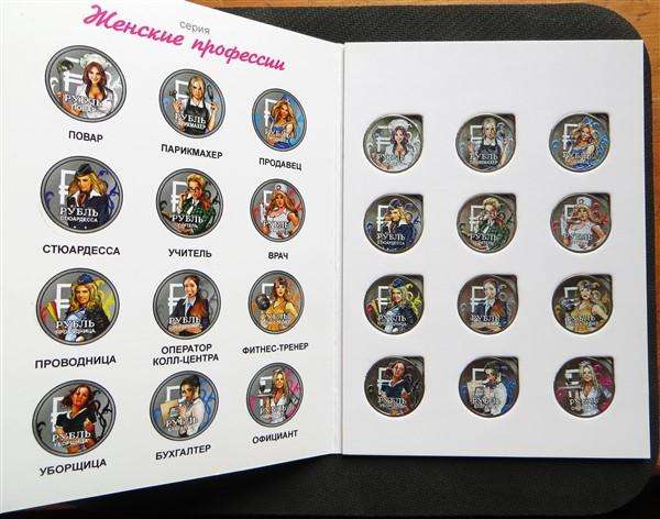 Russia Women Professions - 12 x Coins - Colourised Coin Set in Folder