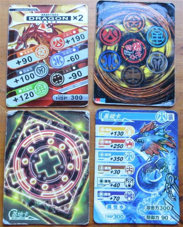 Bakugan Card Trading Game Cards - Battle Brawlers