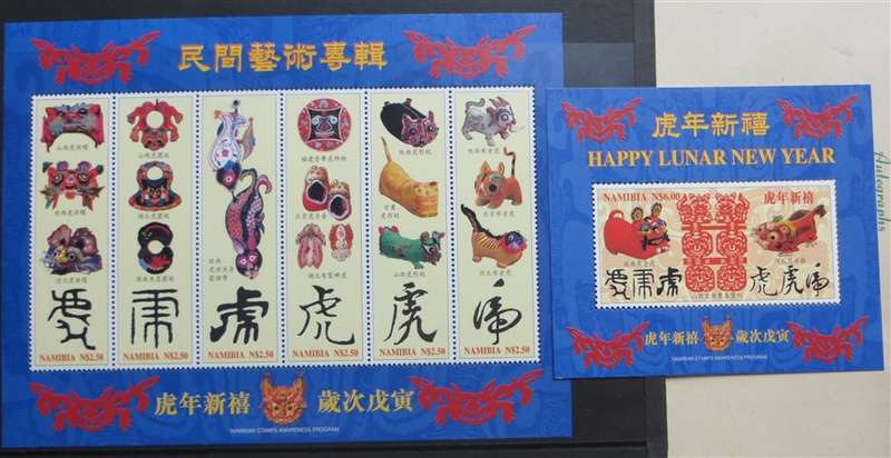 Namibia China Sheet + Mini sheet  - Happy Lunar New Year