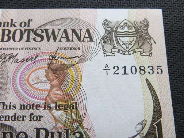 Botswana A1 Prefix 1 Pula Note